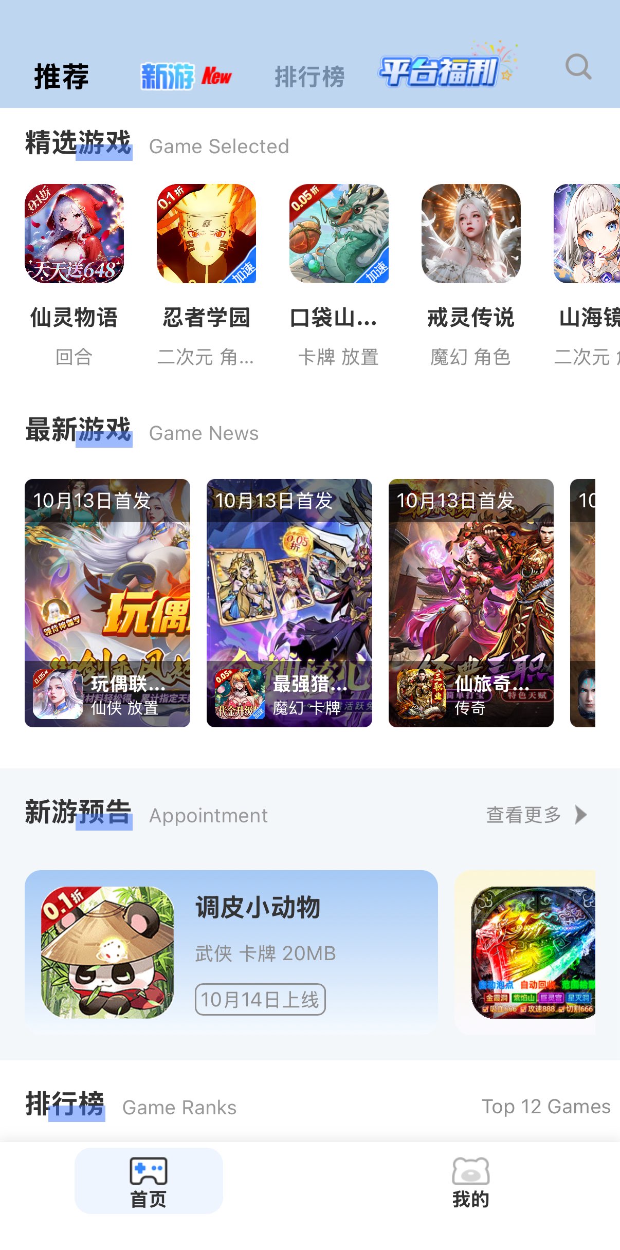 ST手游海报2