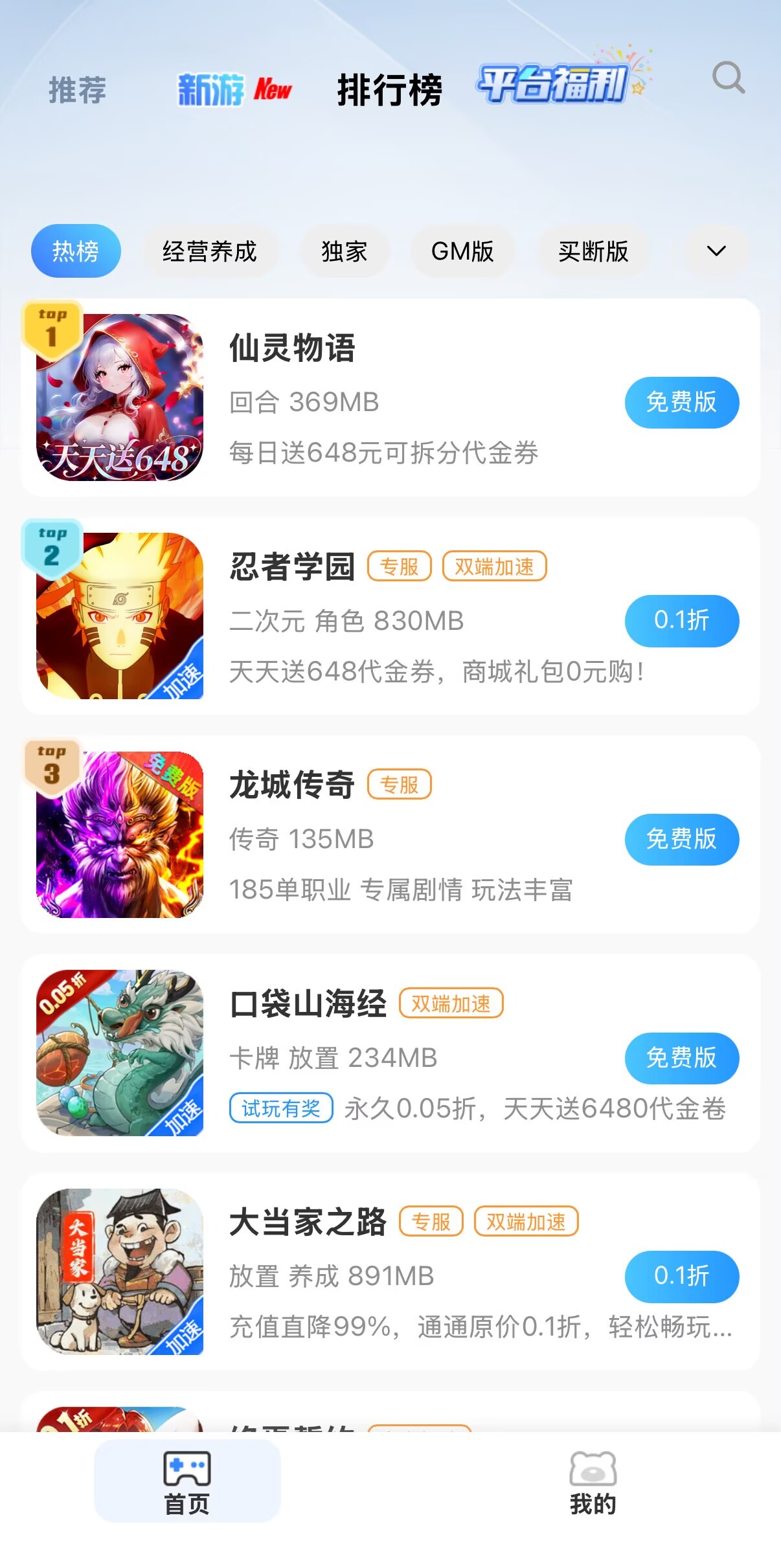 ST手游海报3