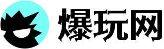 爆玩手游_手游下载平台_爆玩网