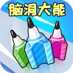 脑洞大能_手游下载平台_爆玩网