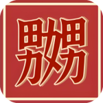 这就很魔性_手游下载平台_爆玩网