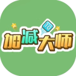 加减大师_手游下载平台_爆玩网