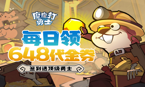 魔魔打勇士 <span class='DearLicy_suffix jb-pink'>推荐</span>