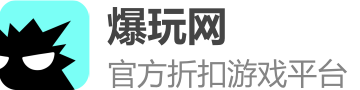 爆玩游戏_手游下载平台_爆玩网