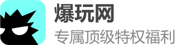 爆玩游戏_手游下载平台_爆玩网